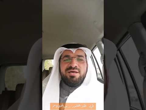 الحياء الكنز المفقود د عبدالجليل قاسم