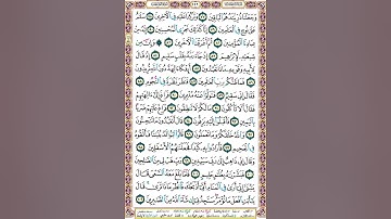 ص 449 أحكام التجويد