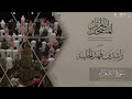 المصحف المرتل ١٤٤٥هـ سورة الشعراء للقارئ راشد الحليبة Ash Shu Ara 