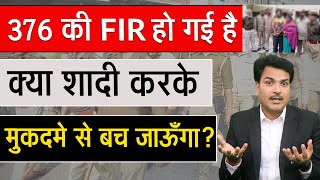 What to do if Girlfriend files False Rape Case (376) FIR on Boyfriend and threatens him to Marry her