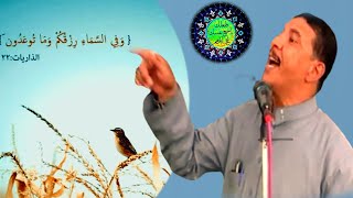 قصةفي غايه الروعه عصفور يشتكي إلي الله موعظةمؤثرةتهتز لها الجبال للشيخ والإعلامي رأفت الشويني