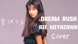 【小室哲哉】DREAM RUSH / 宮沢りえ covered by MOMO