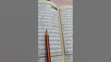 أحكام التجويد