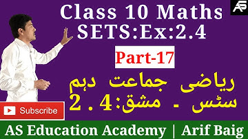 Sets Ex:2.4  سٹس مشق|Class 10 Maths Chapter-2 SETS | P-17|Urdu Medium Online Clasess| Arif Baig