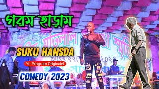 New Santali Comedy Video 2023 Suku Hansda Suku Hansda Bablu Hansda