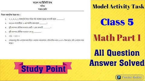 Class 5 |||| Model Activity Task ||| Math || Part 1|| Study Point