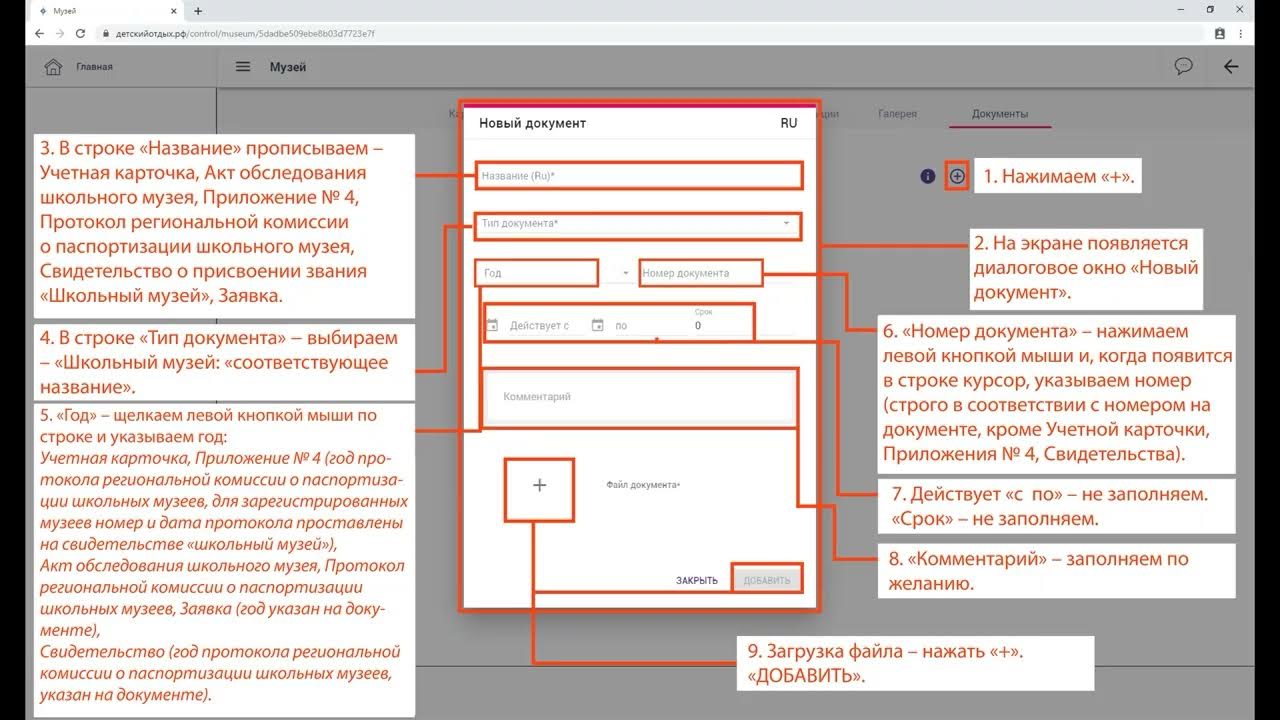 Сертификат в музей. Как зарегистрировать школьный музей в реестре музеев. Как зарегистрировать школьный музей в реестре музеев. Как зарегистрировать школьный музей в реестре музеев. Как зарегистрировать школьный музей в реестре музеев.