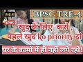 Day-01🎯,घर के कामों में ही नहीं😏 लगे रहो!pahle खुद के liye,ख़ुद को priority दो 🫡start study with me