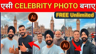 how to make selfie with celebrity ai | trending ai photo with celebrity | celebrity selfie ai screenshot 3