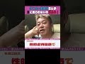 ジャニー喜多川さんが罪に問われないのズルい【ホリエモンch切り抜きshorts】