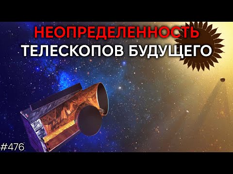 Видео: Флагманские телескопы, Проблемы Ориона, Космический мусор | TBBT 476