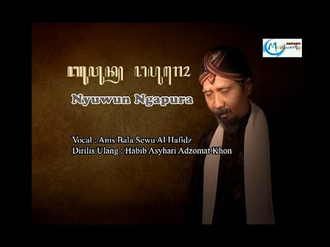NYUWUN NGAPURO _ TEMBANG KANJENG SUNAN