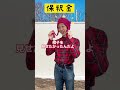 保釈金 #shorts