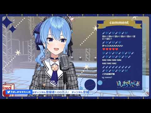 Hoshimachi Suisei sings Usseewa (うっせぇわ)