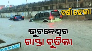 Bhubaneswar: Waterlogged Situation In Front Of Iskon Temple