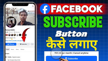 Facebook Mein Subscribe Button Kaise Lagaye | How To Add Subscribe Button On Facebook