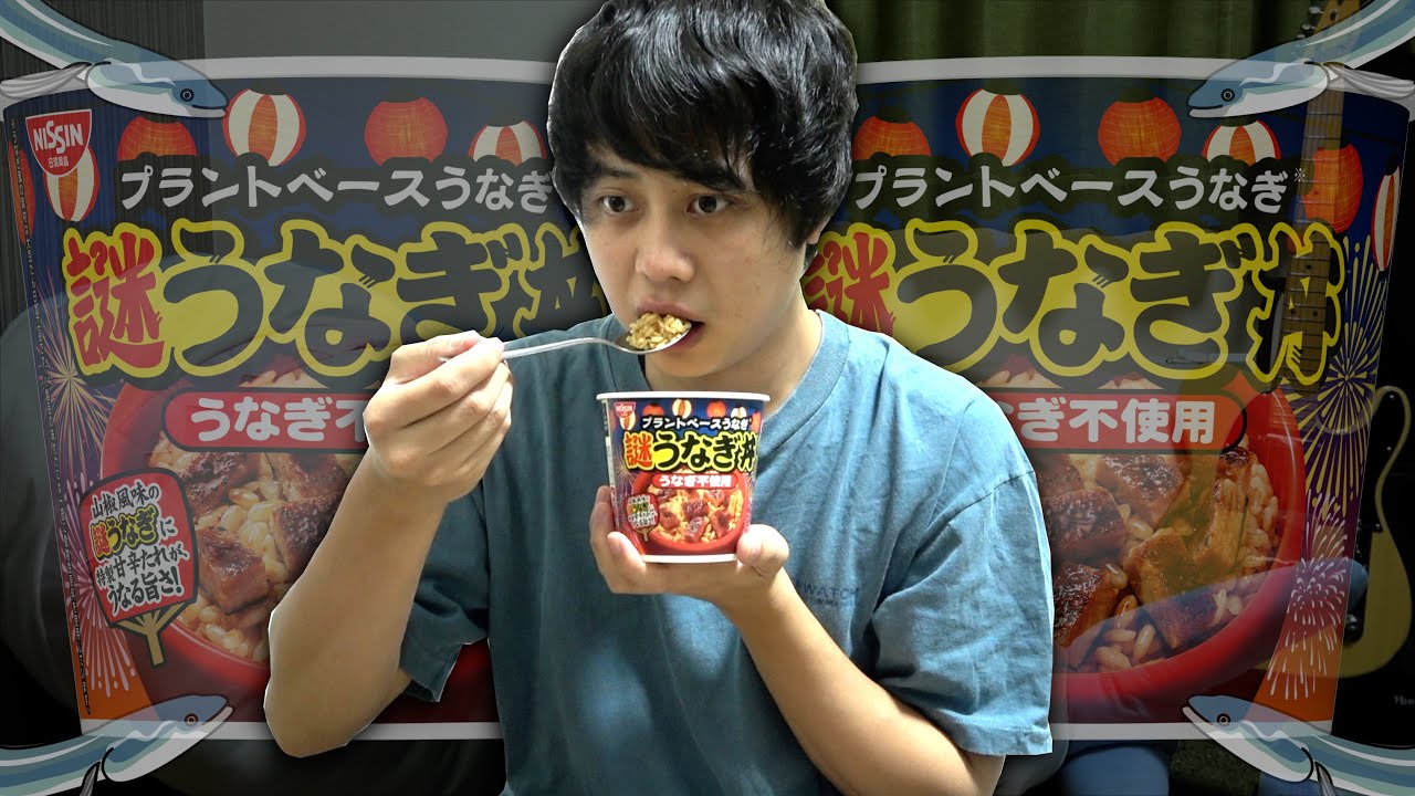 【謎】うなぎ丼からうなぎを拔いた『謎うなぎ丼』がうなぎすぎてうなぎ