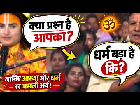धर्म बड़ा है की कर्म बड़ा है