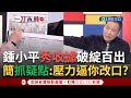 政治事件及罷免