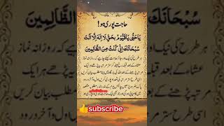 allah sa mangna ka asan amal, | hur hajat pana ka tarika/ kamyabi ap ka qadmo may #shorts #wazifa