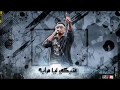 بهوايا انتي قاعده 😻معايا عنيكي ليا مرايه😍❤️🌸 اجمل حالات واتس  حسن شاكوش360p