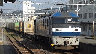 【4K】JR山陽本線　EF210-130号機牽引　1050レ貨物列車　糸崎駅通過