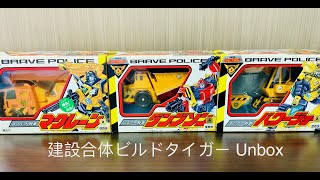 勇者警察ジェイデッカー/勇者警察/Brave Police J-Decker_DX建設