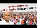          parshottam rupala  tv9gujarati