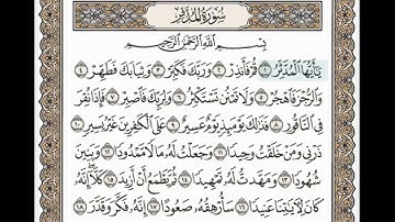 سورة المدثر من الآية 1 إلى الآية 10 مكرر