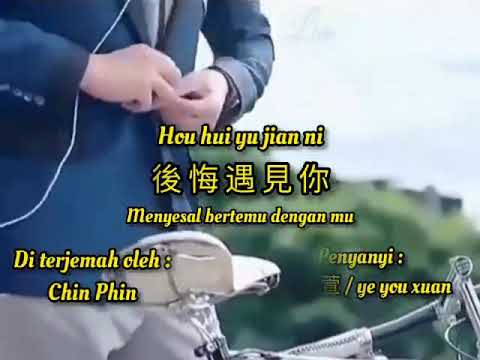 后悔遇见你 - Hou Hui Yu Jian Ni - Menyesal Bertemu Denganmu