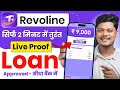 New Revoline Loan App | Revoline App Real or Fake | Revoline App Review | Revoline Se Loan Kaise Le