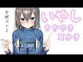 🔴［ASMR］やさしくお耳を癒やします。🌙Ear cleaning , Whispering🌙