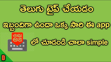 How to use Google Indic keyboard in telugu | google Indic keyboard full details in telugu |