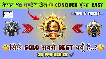 🇮🇳SOLO IS BEST FOR CONQUEROR RANK PUSH IN BGMI/PUBG. PLAY 6 HOURS CONQUEROR IN 5 DAYS TIPS & TRICKS