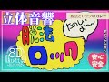 【8D - Audio】脱法ロック / Neru【立体音響