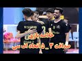 خلاصه بازی اتحاد اف سی ۵ ۳ صداقت هفته چهاردهم لیگ برتر فوتسال افغانستان خلاصه بازی اتحاد اف سی ۵ ۳ صداقت هفته چهاردهم لیگ برتر فوتسال افغانستان