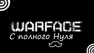 WARFACE ► БЕЗ ДОНАТА ► РМ(золото)#shorts#варфэйс