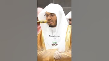 فلا اقتحم العقبة_سورة البلد_تلاوة مرئية من صلاة الفجر 9 ذوالقعدة 1446هـ_الشيخ أ. د ياسر الدوسري