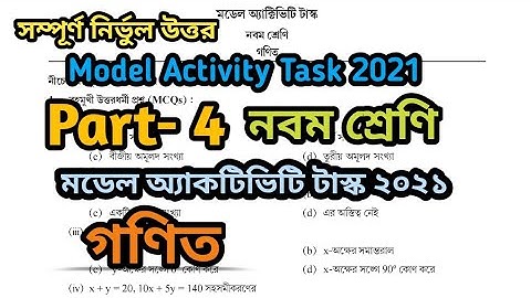 Class 9 Math Model Activity Task || 2021 || Part-4