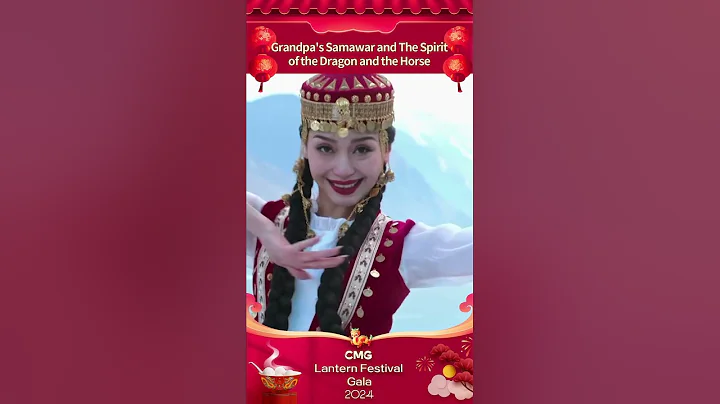2024 Lantern Festival Gala: Samawar dance showcases musical culture in Xinjiang - DayDayNews