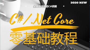 1 01 C#基础 语言&框架&特性解读