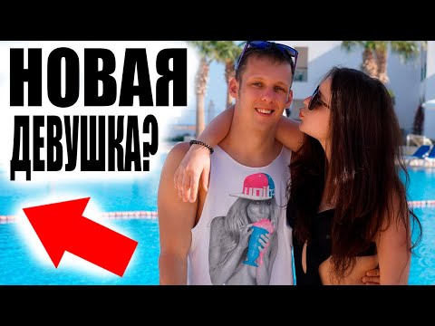 видео: КАК я ПЕРЕЖИВАЮ Расставание?!