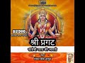 Shri pragat santoshi mata ki aarti  shankar singh thakur  santoshi prachaar records