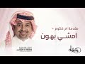 مكس زفة عروس مقدمة ام كلثوم يارب تفضل حلاوة سلام امشي بهون مكس ام كلثوم وراشد الماجد بدون اسم
