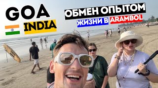 картинка: 🇮🇳 ГОА, Арамболь: Наши люди рассказывают всю правду о жизни в Индии 2025