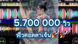 #สายปาร์ตี้ /เพลงฮิตในtiktok กำลังมาแรง สายย้อ DJ PPSRรีมิก/#ฟีวกาแฟ ☕️⚡️🚀🚀