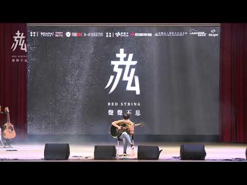 【第21屆 赤弦獎初賽】高中演奏組 10_無題
