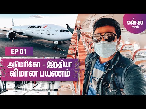 அமெரிக்காவிலிருந்து இந்தியா பயணம் | Flight to India | Ep 1 | Way2go தமிழ்