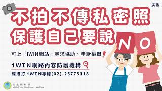 新聞] News Dumps: 性影像暨數位性暴力、復仇色情、深層造假A片（Deep ...
