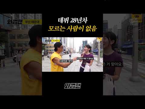 데뷔 28년차 모르는 사람이 없는 쭈니형